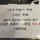 코다리밥도둑 가로수길점 이미지