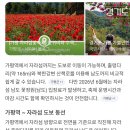 가평역~자라섬도보 이미지