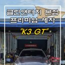 뉴타운세차장 이미지