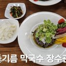 도고막국수장수관
