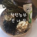 착한농부영농조합법인 이미지