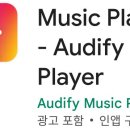 Music Player - Audify Player 앱 사용법 이미지