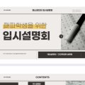 패스파인더어학원 이미지