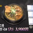 정담은뚝배기