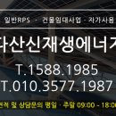 정성 태양광발전소 이미지