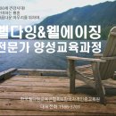 아름다운 인생의 완성 웰다잉 이미지