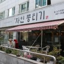 자인뭉티기 이미지