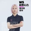 극진공수도 | 30대 후반 여성, 규리쌤과 숨어있던 근육을 깨운 PT 후기 [센텀여성전문피티]