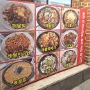 위드 플스방 | 창원 남양동 맛집 싱싱해 본점 불향가득 아구불고기와 볶음밥