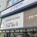 공임나라 서울 가양점 이미지