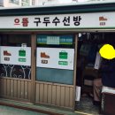 구두방 네이버블로그