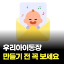 (주)우리아이 | 카카오뱅크 우리아이통장 후기｜조카 통장 만들어보며 알게 된 진짜 꿀정보