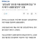 '궁민남편' 권오중 아들 발달장애 언급 " 우리 애가 나올줄 알았어" 오열 이미지