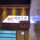 레알소만 | 서면 소고기 맛집 한우가 미치게 맛있는 레알소만