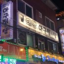 경기탁구아카데미&클럽