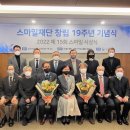 스마일재단, 창립 19주년 기념식 열어 이미지