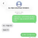 제일사 | 임산부속쓰림 역류성식도염 텀스(tums) 남대문 직접 구매 후기