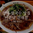 광진 군자로3길 네이버블로그
