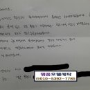 명품호텔세탁소 이미지