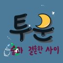 한탄강강변매운탕 이미지