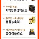 홍삼마을 - 북구 | 홍삼마을