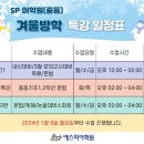 에스피어학원
