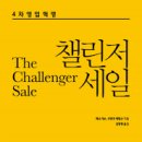 세일커뮤니케이션