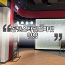 천향 | 동탄 이마트 스타필드마켓 천향 중국집 내돈내산 후기