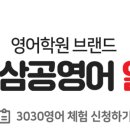 확인영어교습소