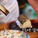 초야오마카세