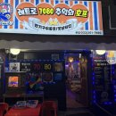 수변로52번길 | 7080 추억의 옛날치킨이 생각나는 부개역맛집 치킨선도부