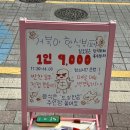 거북이네 한식뷔페 - 양주시 산북동 | 거북이네 한식뷔페
