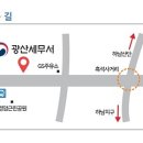 세무서길 이미지