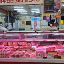 성안고기백화점 이미지