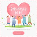 좋은나무(GoodTree)