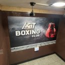 아지트복싱 | 서울 논현 아지트 복싱 후기🥊