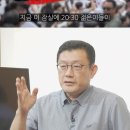 진짜 민주화세력이 나타났다 이분 말씀 200% 동감 이미지