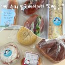 밀긋베이커리