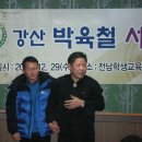 강산회관