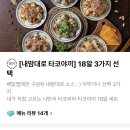 타코파파 화곡등촌점 이미지