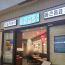 연수구 스퀘어원 맛집 SNS대란 청년다방 차돌크림떡볶이 내돈내산후기