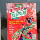 에덴주유소 이미지