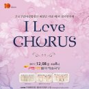 구립합창단 1회 정기공연 이미지