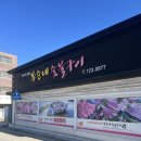 차성남로 | 기장 소고기 맛집 봉순네숯불구이 한우 솔직후기