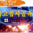 뼈해장국&사골부대찌개 이미지