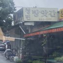 정민떡방앗간 이미지