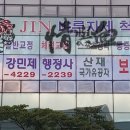 열정 공인행정사사무소 이미지