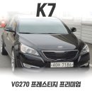 순천만주유소 | 순천 흥부모터스로 K7 중고차 사러 갔던 후기