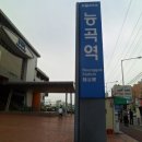 능곡역 1번출구 이미지