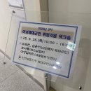 퍼스널컬러 이미지메이킹 | 여성제대군인 재취업 특강 | 퍼스널컬러와 이미지메이킹 강의 후기